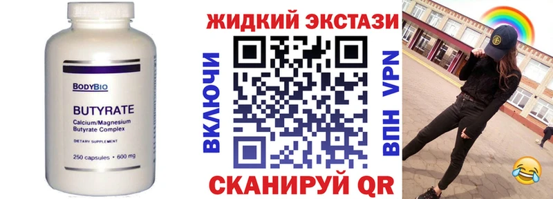 БУТИРАТ оксибутират Орёл