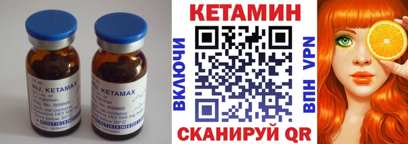 КЕТАМИН VHQ Орёл